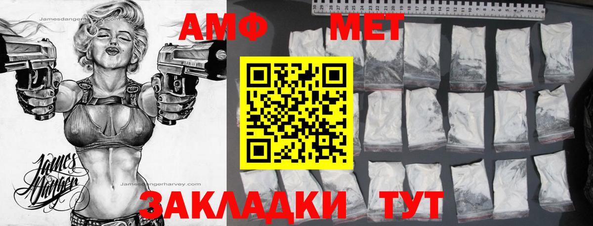 Можайск  АМФЕТАМИН  Вход с VPN  АМФЕТАМИН VHQ 