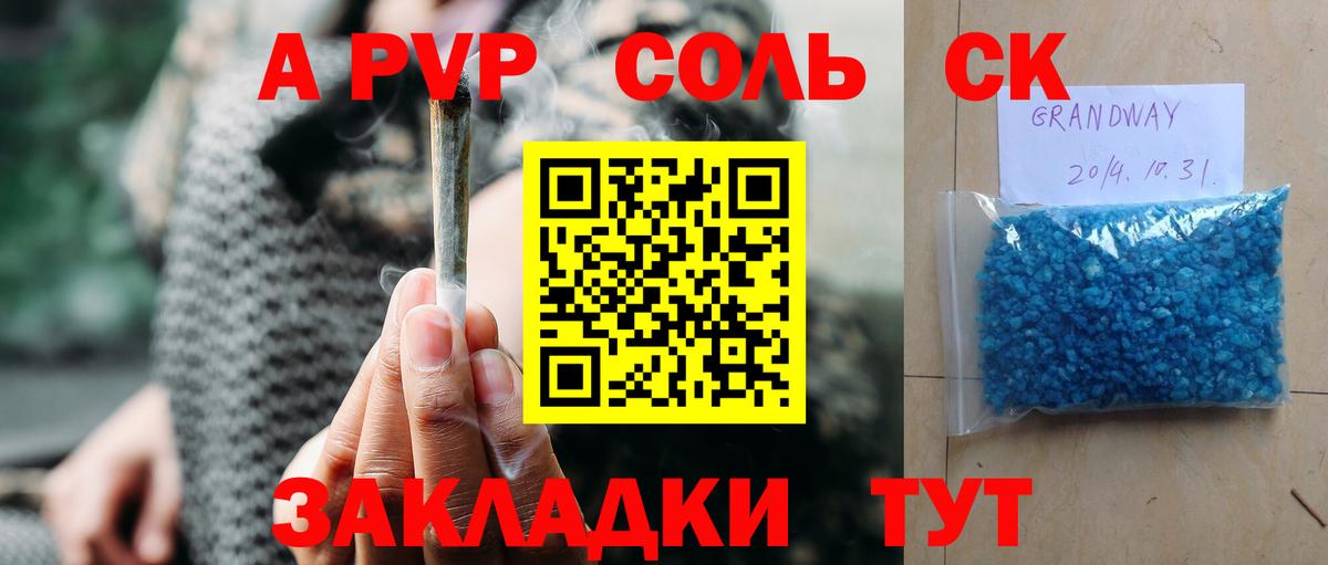 A-PVP Crystall Можайск