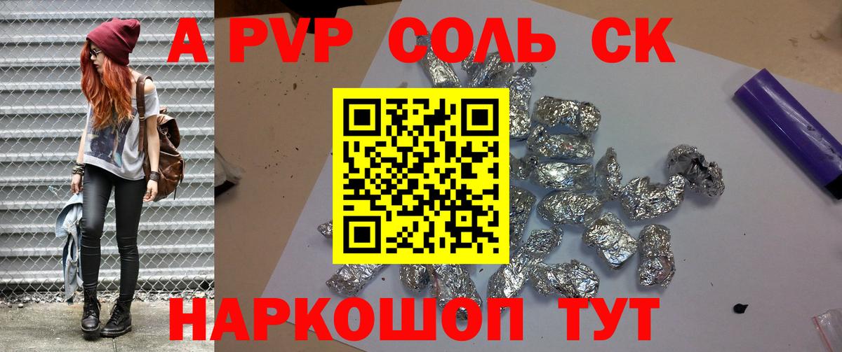 Альфа ПВП СК КРИС  Вход с VPN  A-PVP  Alpha PVP СК КРИС  Можайск 