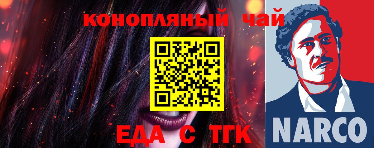 Canna-Cookies марихуана Можайск