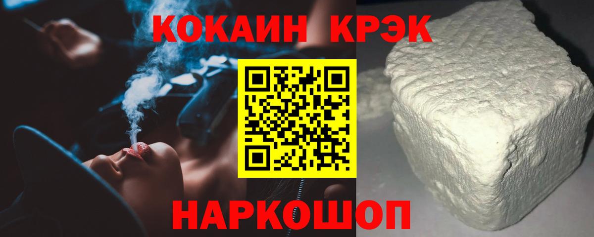 Бошки Шишки  Cocaine  Можайск  ГАШИШ  Вход с VPN  Cocaine  Меф  