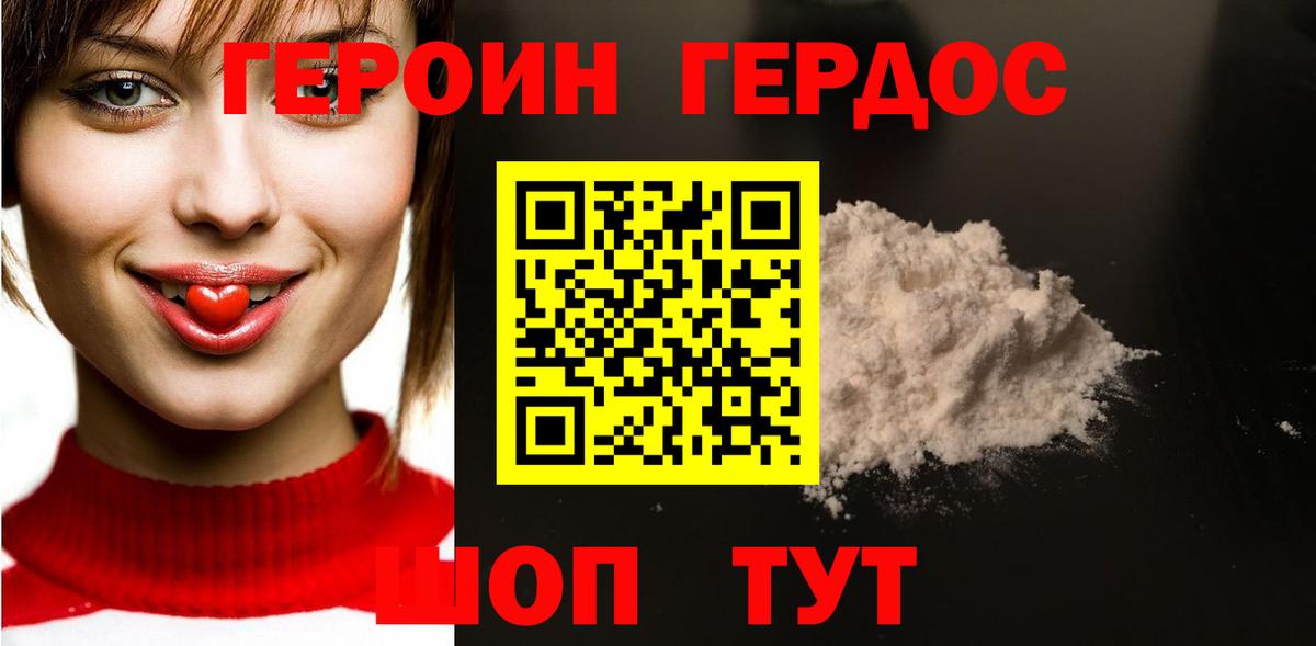 Можайск  Героин гречка  Героин  Вход с VPN 