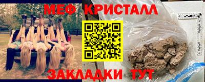 кристаллы Чапаевск