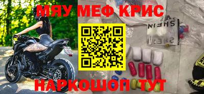 мескалин Шебекино
