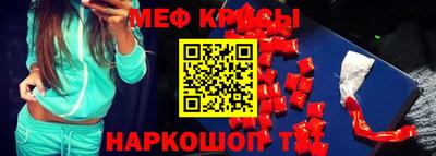 мескалин Шебекино