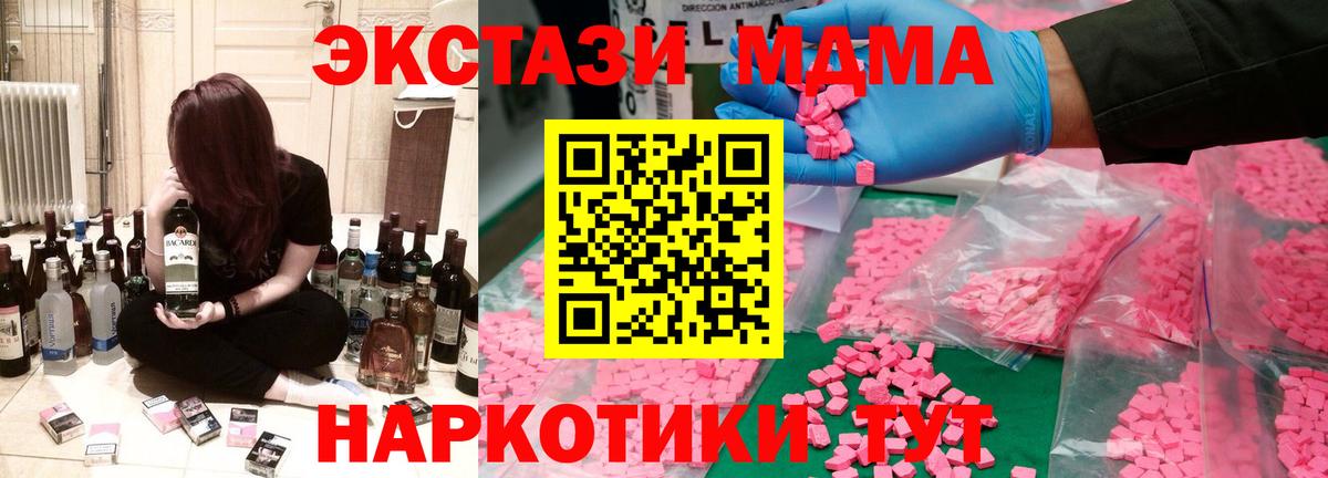 МДМА Molly Можайск