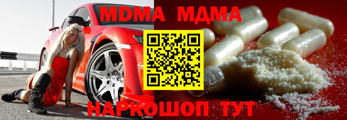 МДМА молли  MDMA VHQ  Вход с VPN  Можайск 