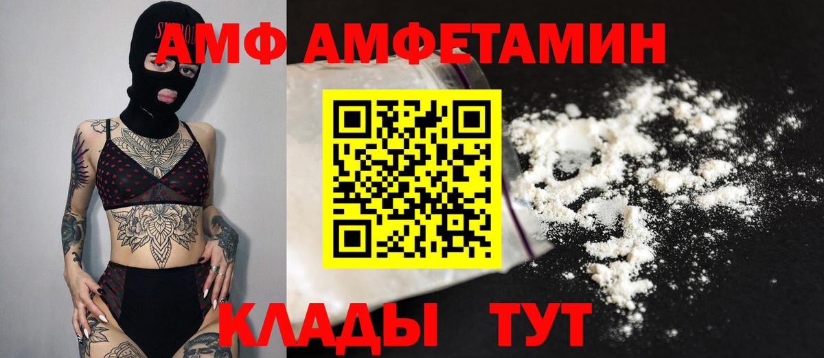 Первитин винт Можайск